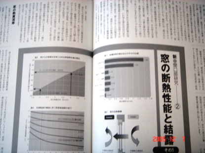 家づくりのハード面の画像