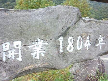 温泉浴の画像
