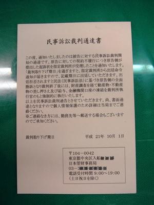 詐欺はがきの画像