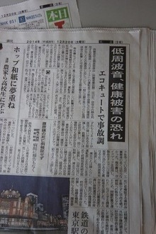 エコキュートの健康被害？の画像