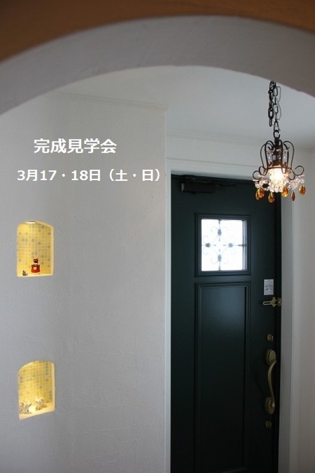 完成住宅見学会の画像