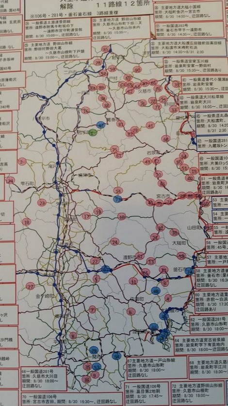 岩手県マップの画像