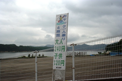 ２４０円の画像