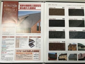 岩手の高断熱住宅の画像
