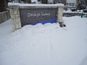 岩手の高断熱住宅の画像
