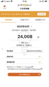 sites/7/2023/03/IMG_3392-169x300.jpgの画像