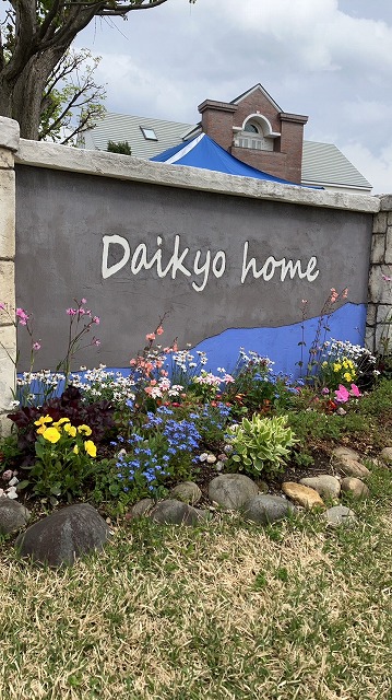 岩手の高断熱住宅の画像