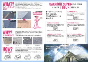 岩手の高断熱住宅の画像