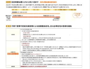 岩手の高断熱住宅の画像