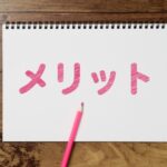 岩手の家造りポイント 岩手の高断熱住宅を提案する大共ホームの画像