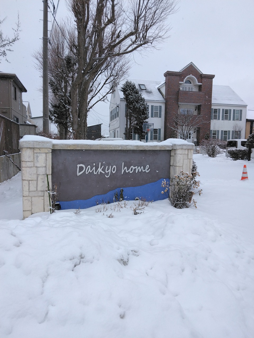 岩手の家造りポイント 岩手の高断熱住宅を提案する大共ホームの画像