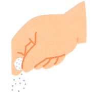 塩ひとつまみ