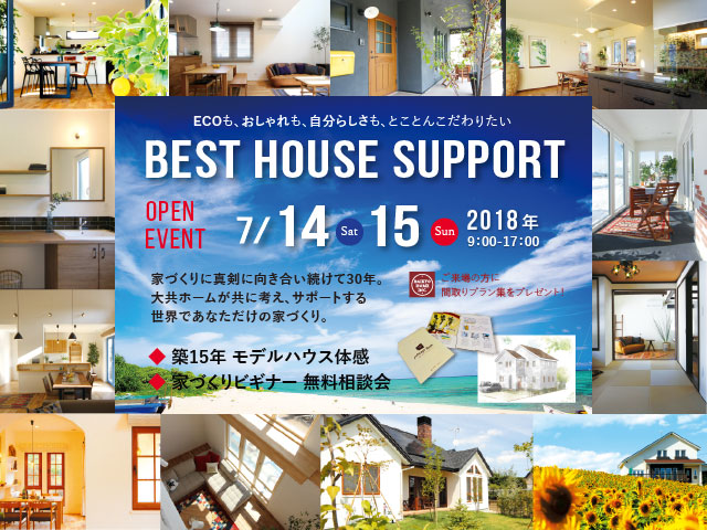 7.14-15 事務所イベントの画像