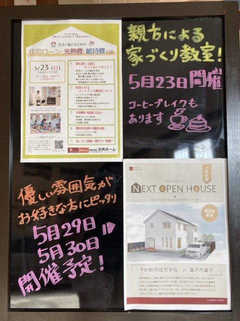 sites/9/2021/05/osirase.jpgの画像
