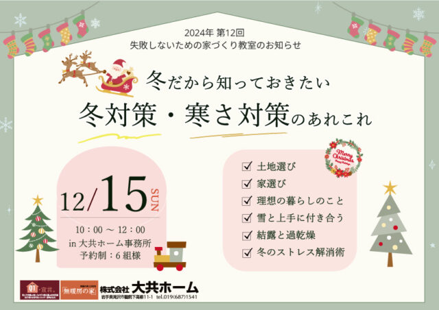 sites/9/2024/12/377d5d127cac6a13cce34b3e8d404fbd-e1733458026166.jpgの画像