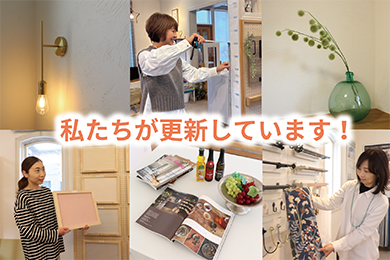 岩手インテリアノートの画像