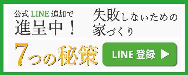 LINE登録の画像