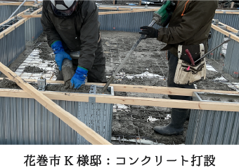 一発打設による効果の画像