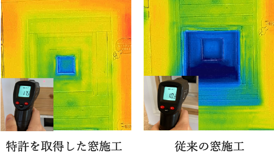 窓の断熱施工の違いが断熱性能の差を生みます｜岩手県の高気密注文住宅大共ホームの画像