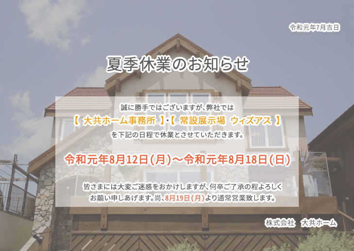 2019/07/5dd12b35bb59c8f0cafccee940e86326-1.jpgの画像