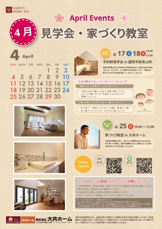 2021/03/fe2ec4eee5643008e4a60c1d03fb4729-e1616142986962.jpgの画像