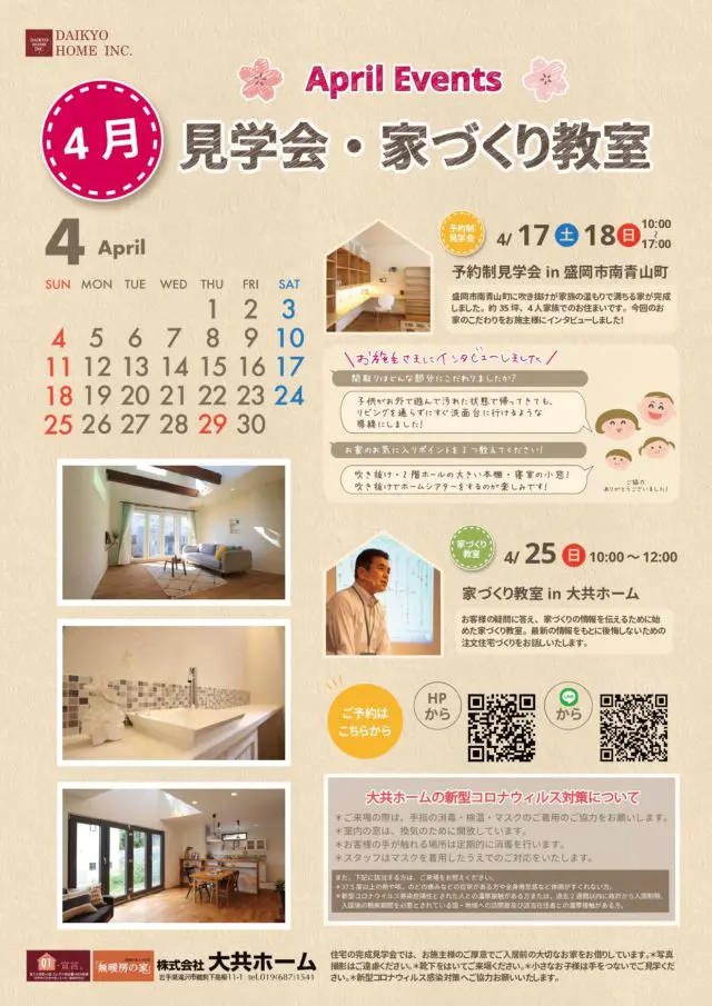 2021/03/fe2ec4eee5643008e4a60c1d03fb4729-e1616142986962.jpgの画像