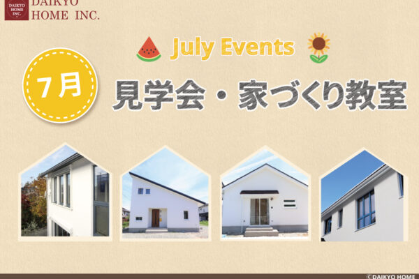 7月イベント情報の画像