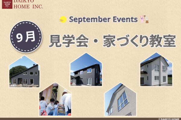 9月イベント情報の画像