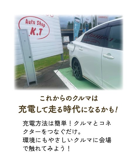 2022/10/EV2.jpgの画像