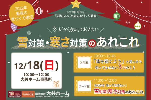 2022/12/47834a052f7fcaa6644a7b38c451e14e-600x400.jpgの画像