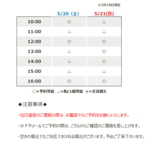 2023/05/0518-e1684392637787.jpgの画像