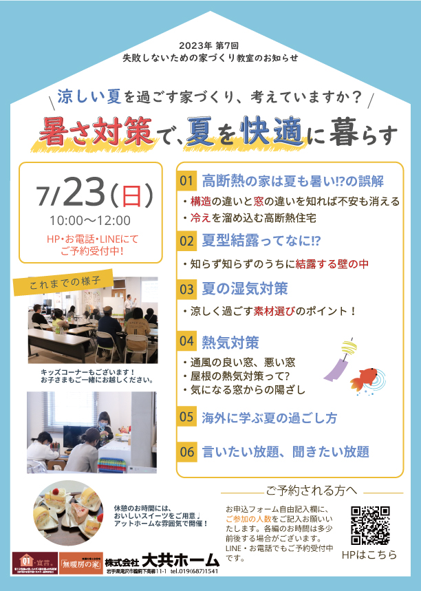 2023/06/e0d25f7e0814b519099182d95e70c9ec.jpgの画像