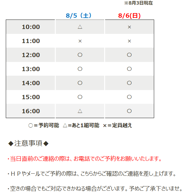 2023/07/0803-2.pngの画像
