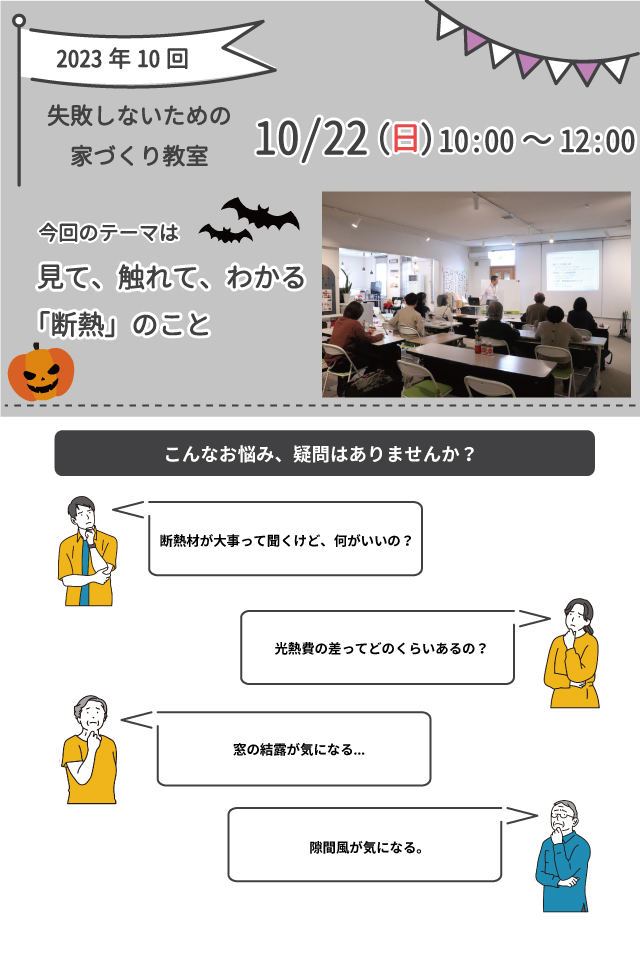 2023/10/1-3-2.jpgの画像