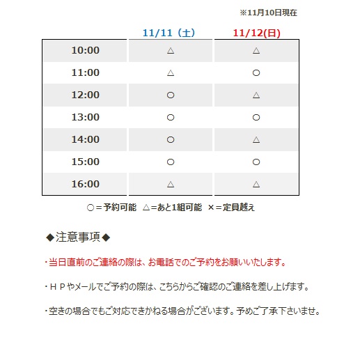 2023/11/1110.jpgの画像