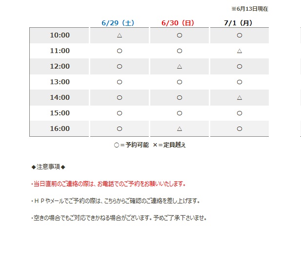 2024/05/6.13.jpgの画像