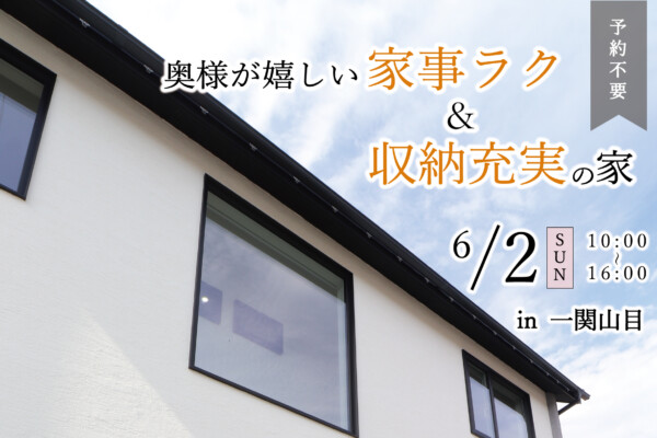 一関市のグレーのお家の見学会｜一関ハウスメーカー大共ホームの画像