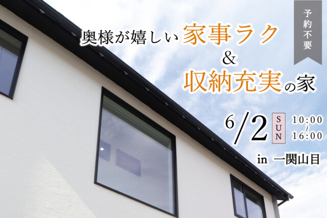 一関市のグレーのお家の見学会｜一関ハウスメーカー大共ホームの画像