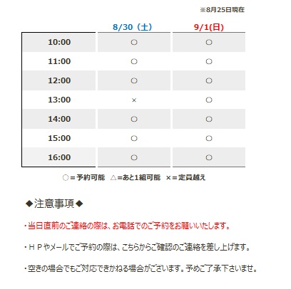2024/08/0825.jpgの画像