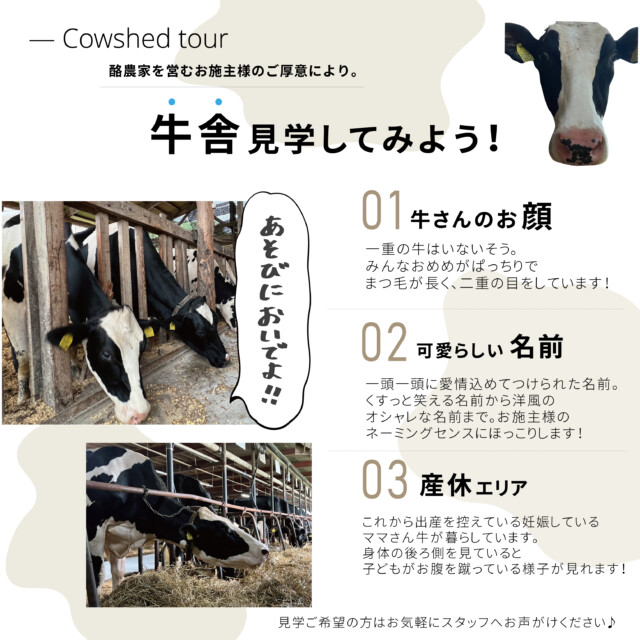 滝沢市で高断熱高気密の家を建てるなら大共ホーム|ウォーターフロントの家 牛舎見学の画像