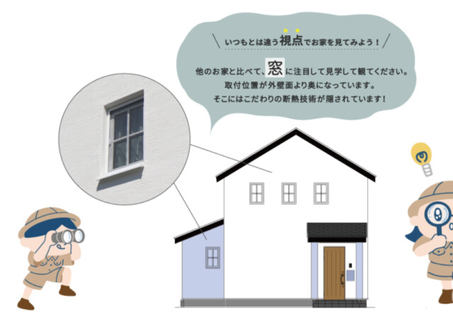岩手県滝沢市にあるハウスメーカー| 矢巾にて見学会開催　窓の画像