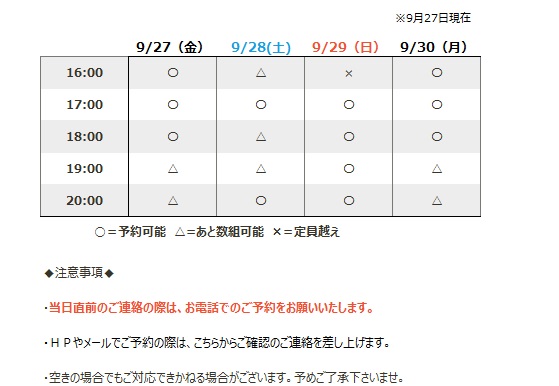 2024/09/0927.jpgの画像