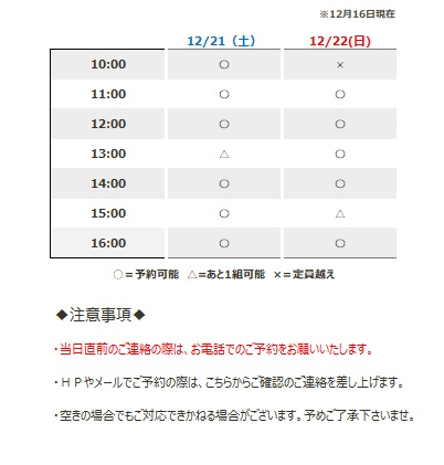 2024/12/12.19.jpgの画像
