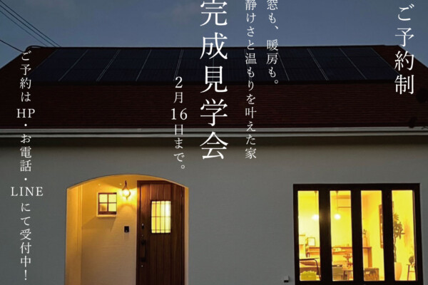 花巻市高木｜2月8日9日予約不要見学会｜花巻市の完成見学会は大共ホームの画像