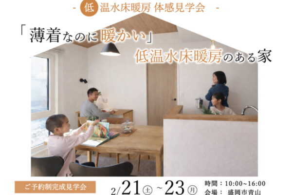 2025/01/b02a2abce943af379d83f46006266d50-600x400.jpgの画像