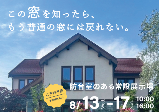 展示場見学会｜滝沢市で新築一戸建てを考えるなら大共ホームの画像