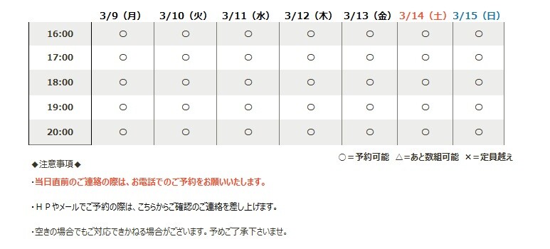 2025/03/03.02-1-e1772498075435.jpgの画像