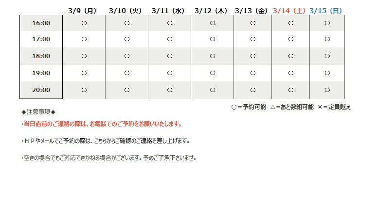 2025/03/03.02-1.jpgの画像