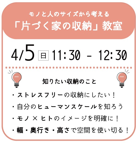 岩手県の収納術相談｜岩手県で二世帯住宅をお考えなら注文住宅の大共ホームの画像