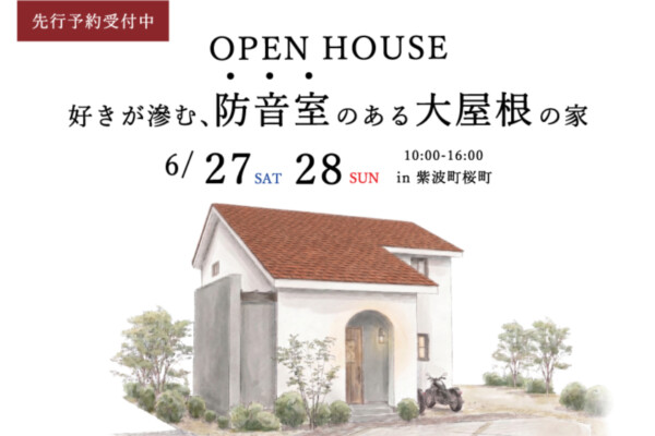 紫波町完成見学会｜岩手県で高断熱高気密注文住宅を考えるなら大共ホームの画像